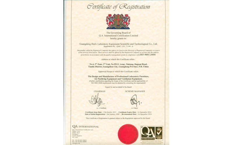 廣東匯綠榮獲 ISO 國際認(rèn)證