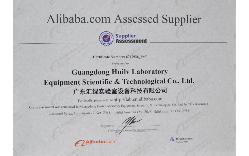 廣東匯綠榮獲“阿里巴巴優(yōu)質(zhì)供應商”榮譽稱號