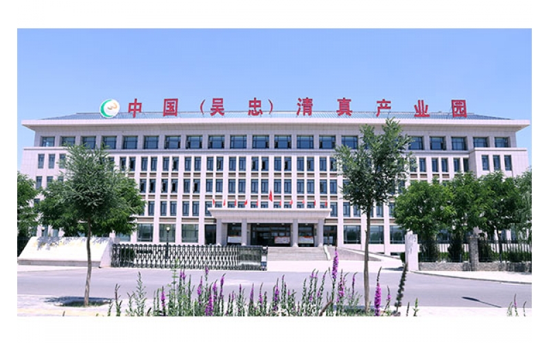 祝賀廣東匯綠完成寧夏清真產(chǎn)業(yè)園實(shí)驗(yàn)室項(xiàng)目